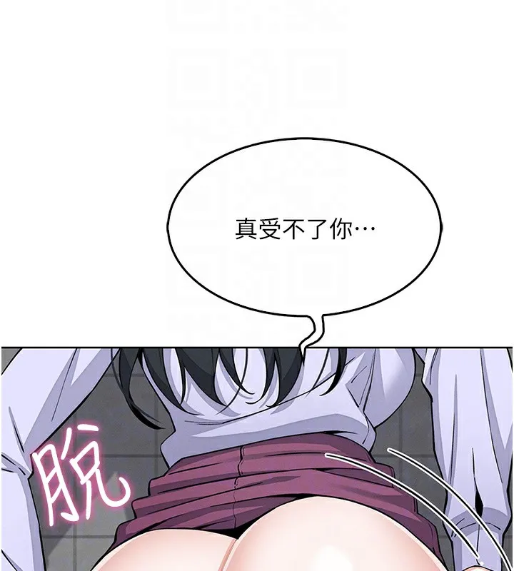 我的掌上明珠 第9話-一觸即發的廁所野砲 第74页