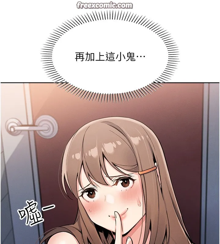 我的掌上明珠 第9話-一觸即發的廁所野砲 第111页