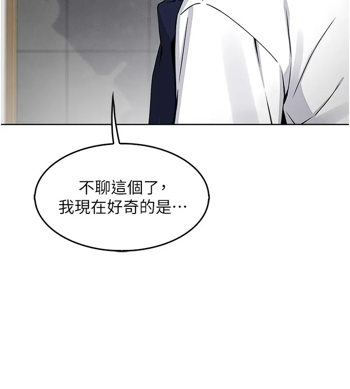 我的掌上明珠 第9話-一觸即發的廁所野砲 第37页