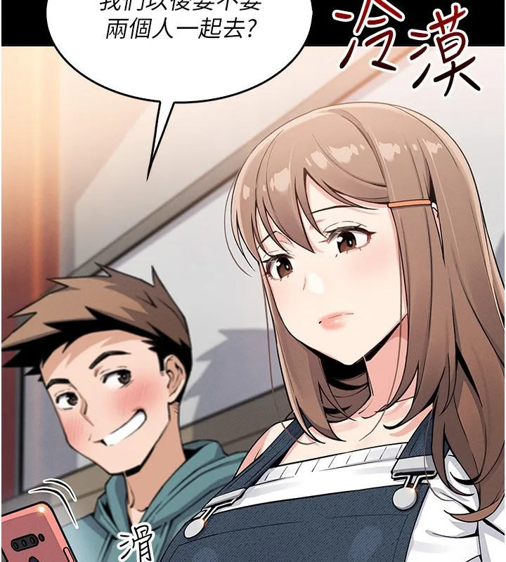 我的掌上明珠 第9話-一觸即發的廁所野砲 第24页