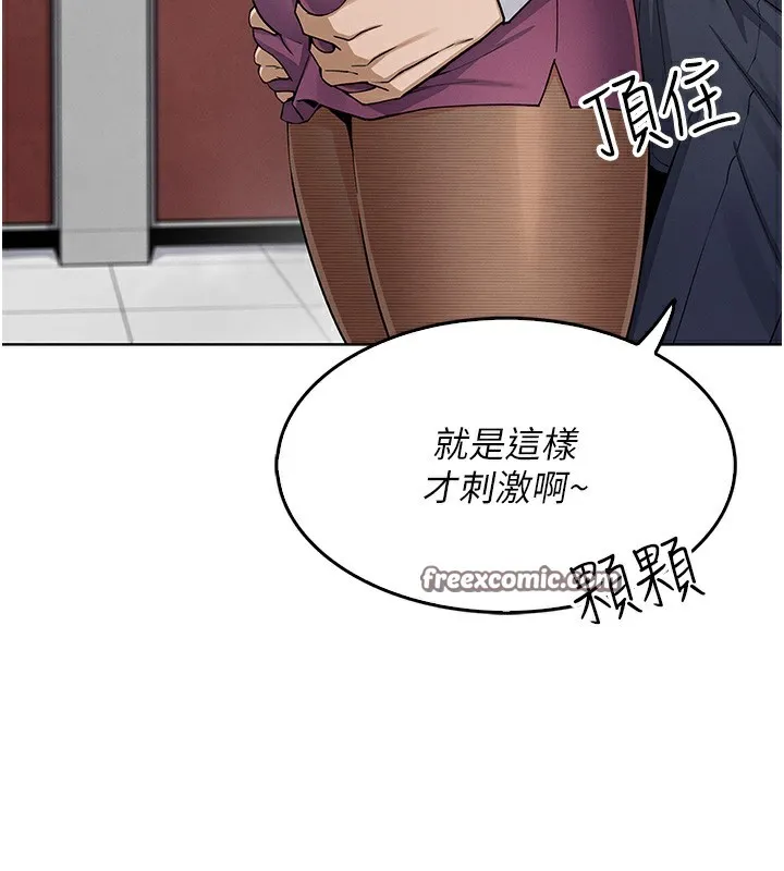 我的掌上明珠 第9話-一觸即發的廁所野砲 第70页