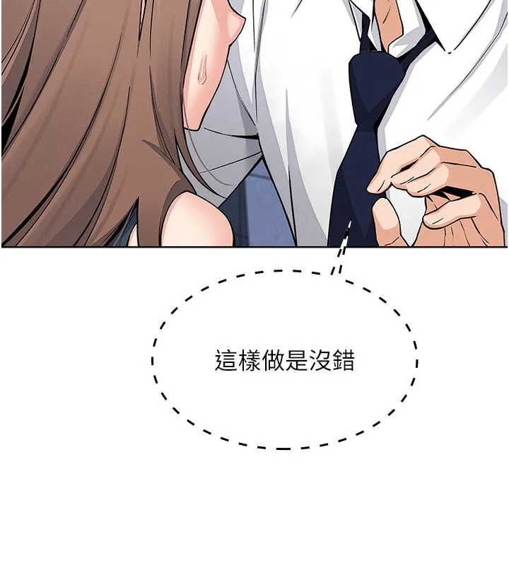 我的掌上明珠 第9話-一觸即發的廁所野砲 第96页