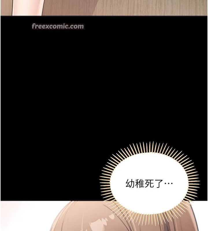 我的掌上明珠 第9話-一觸即發的廁所野砲 第28页
