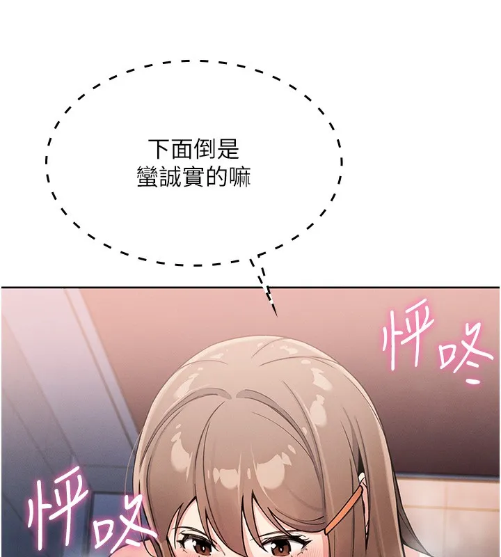 我的掌上明珠 第9話-一觸即發的廁所野砲 第136页