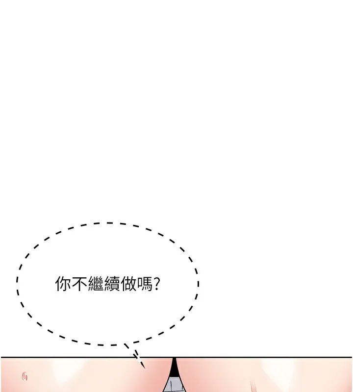 我的掌上明珠 第9話-一觸即發的廁所野砲 第178页