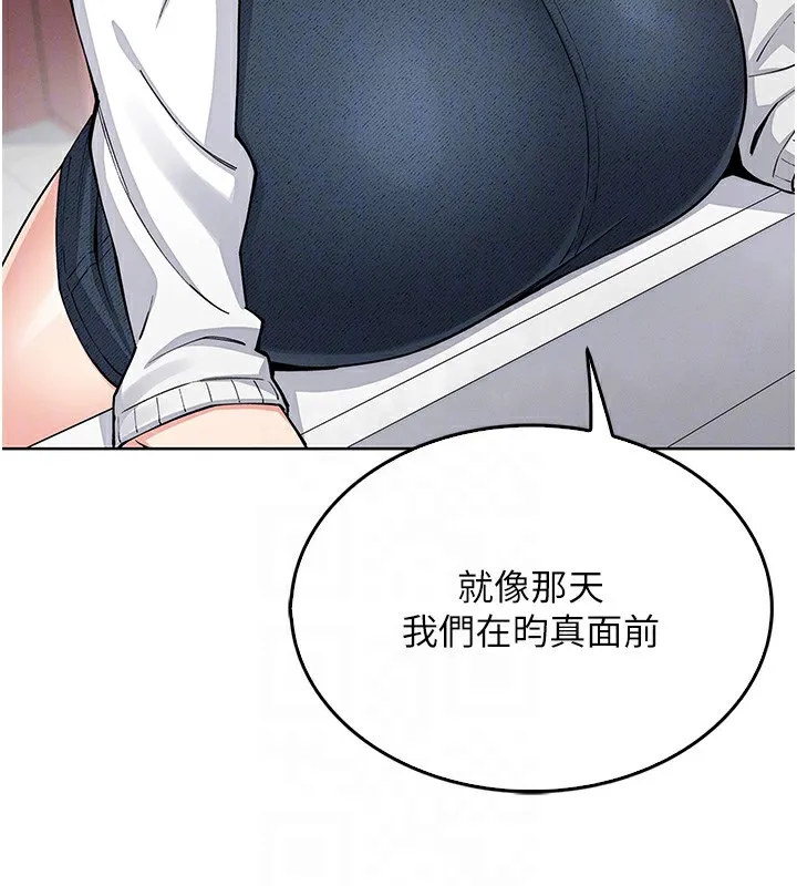 我的掌上明珠 第9話-一觸即發的廁所野砲 第45页