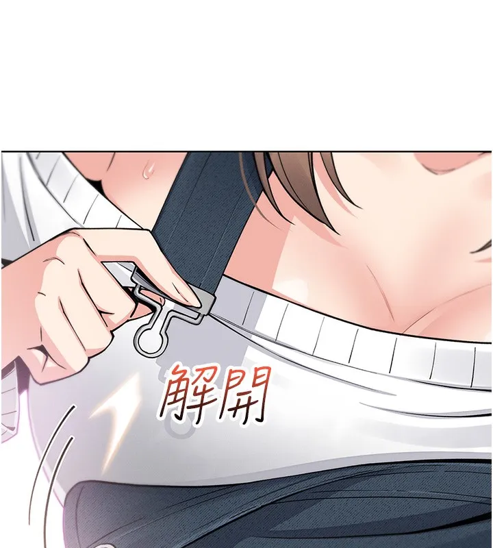 我的掌上明珠 第9話-一觸即發的廁所野砲 第120页