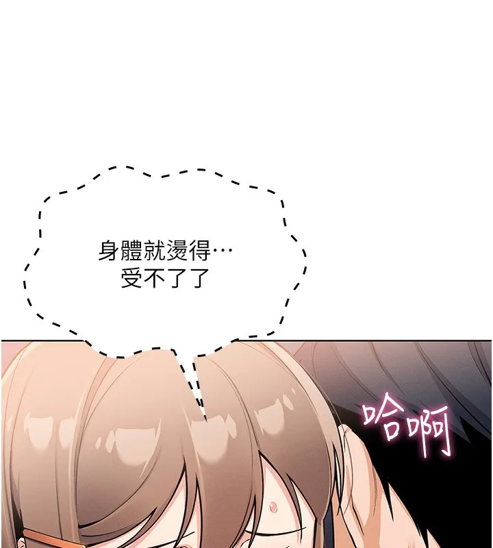 我的掌上明珠 第9話-一觸即發的廁所野砲 第158页