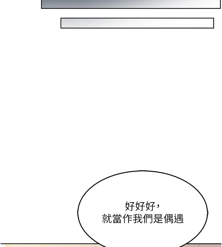 我的掌上明珠 第9話-一觸即發的廁所野砲 第35页