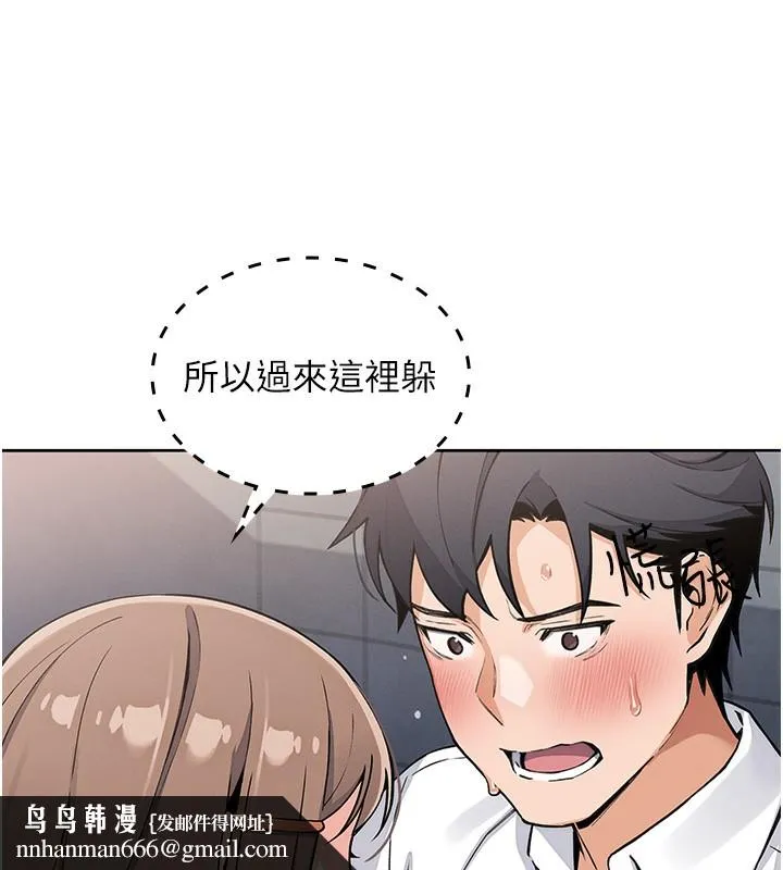 我的掌上明珠 第9話-一觸即發的廁所野砲 第95页