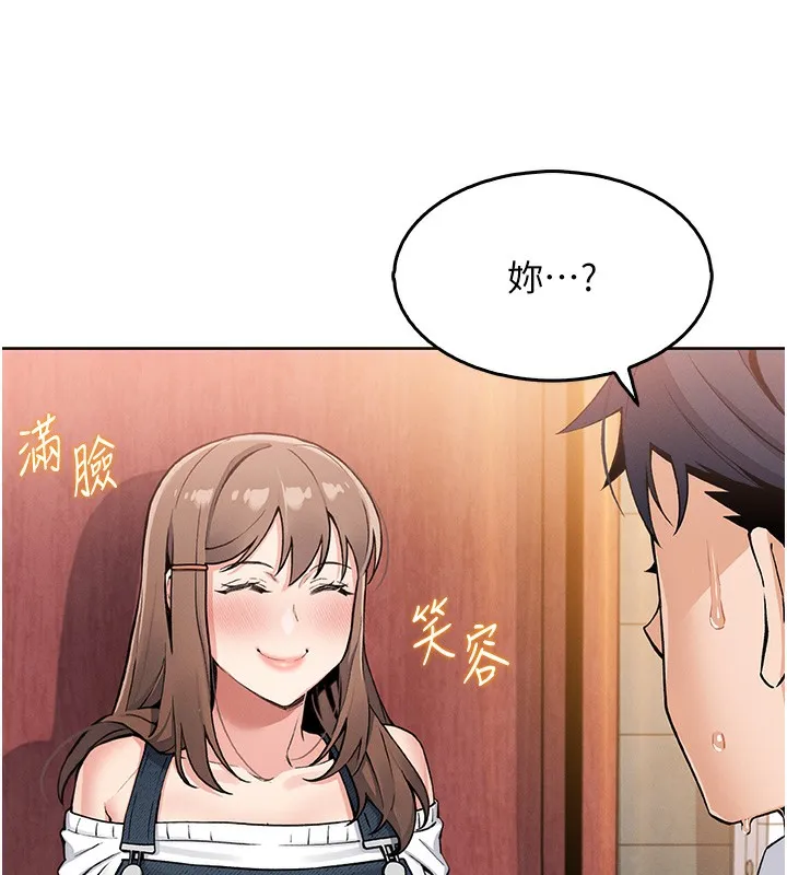 我的掌上明珠 第9話-一觸即發的廁所野砲 第8页