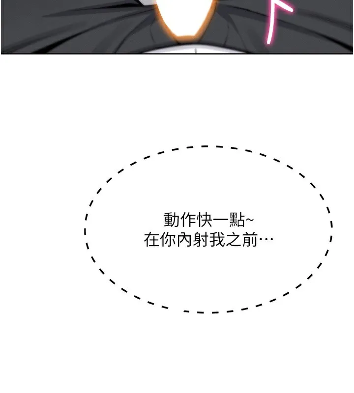 我的掌上明珠 第9話-一觸即發的廁所野砲 第180页