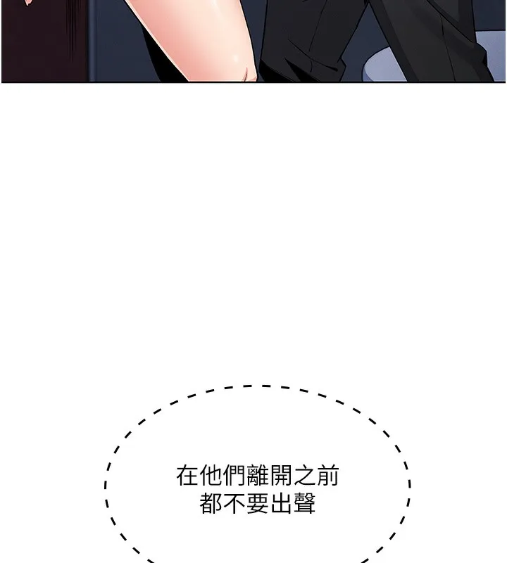 我的掌上明珠 第9話-一觸即發的廁所野砲 第66页