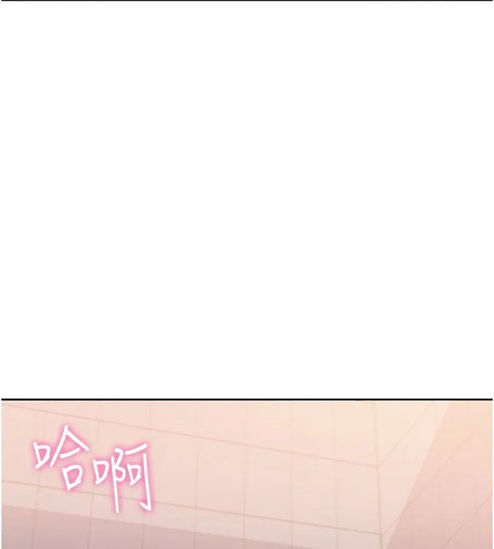 我的掌上明珠 第9話-一觸即發的廁所野砲 第146页