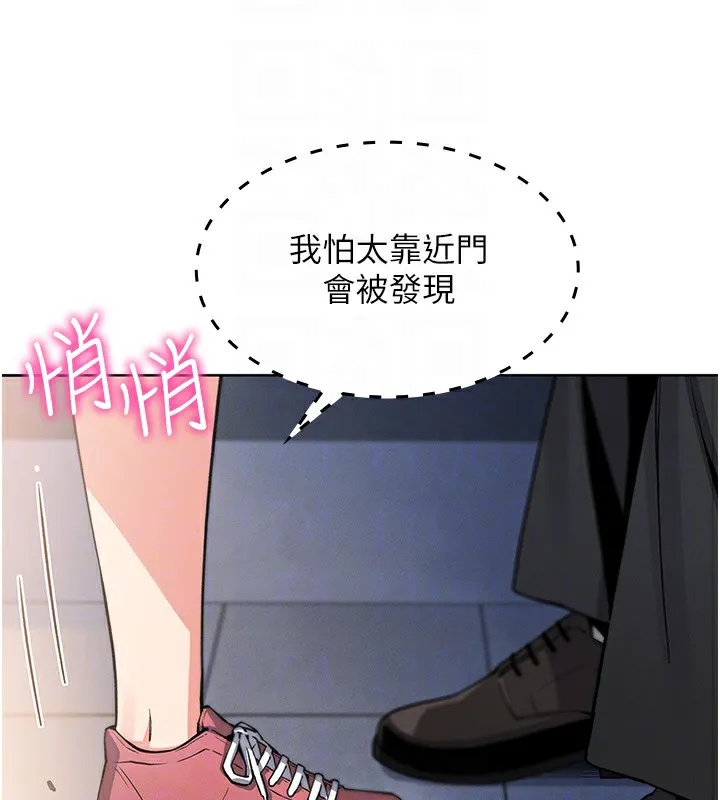 我的掌上明珠 第9話-一觸即發的廁所野砲 第93页