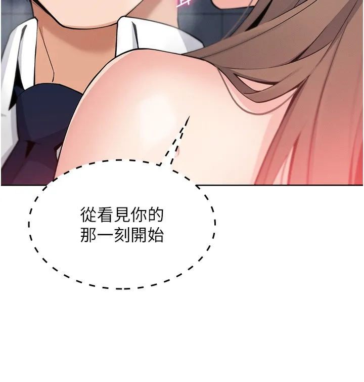 我的掌上明珠 第9話-一觸即發的廁所野砲 第157页