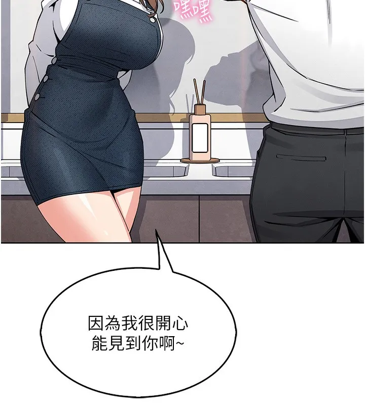 我的掌上明珠 第9話-一觸即發的廁所野砲 第39页