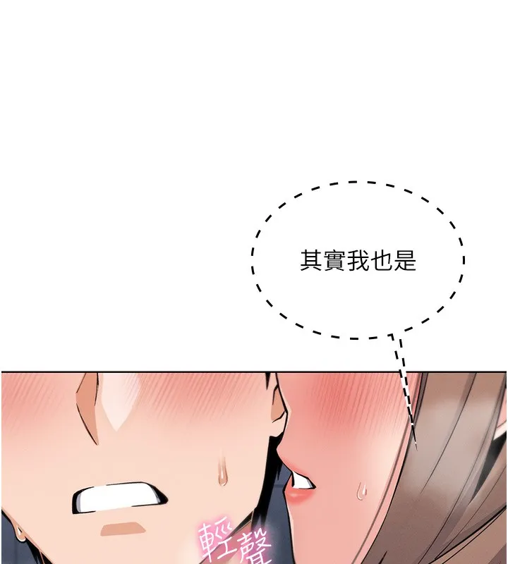 我的掌上明珠 第9話-一觸即發的廁所野砲 第156页