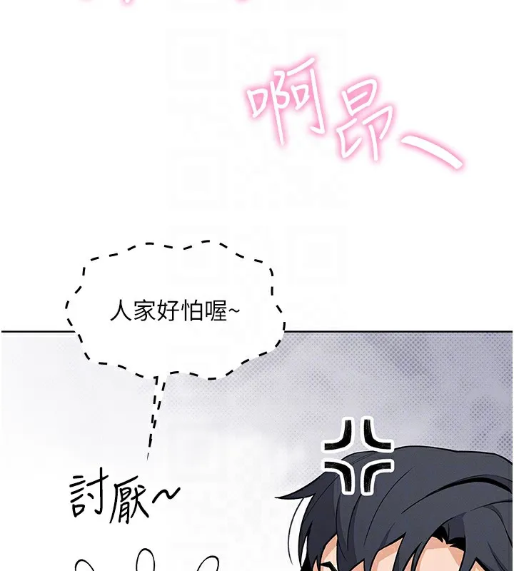 我的掌上明珠 第9話-一觸即發的廁所野砲 第100页