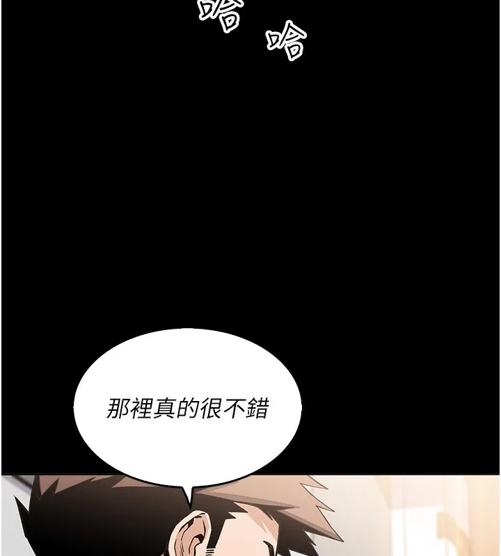 我的掌上明珠 第9話-一觸即發的廁所野砲 第21页