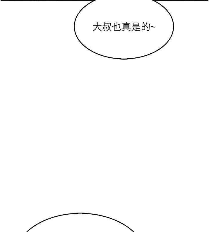 我的掌上明珠 第9話-一觸即發的廁所野砲 第43页
