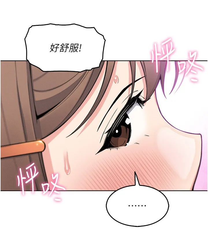 我的掌上明珠 第9話-一觸即發的廁所野砲 第84页