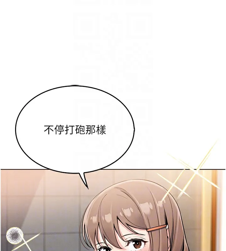 我的掌上明珠 第9話-一觸即發的廁所野砲 第46页