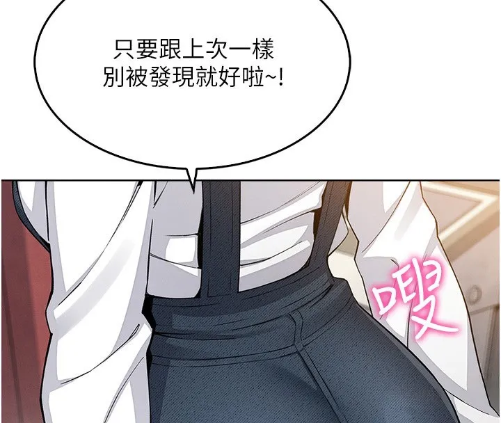 我的掌上明珠 第9話-一觸即發的廁所野砲 第44页