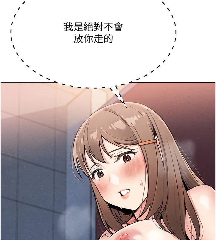 我的掌上明珠 第9話-一觸即發的廁所野砲 第183页