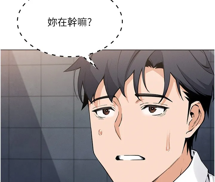 我的掌上明珠 第9話-一觸即發的廁所野砲 第91页