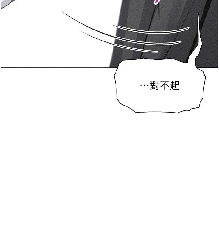 我的掌上明珠 最終話-從此幸福快樂的四人行 第25页