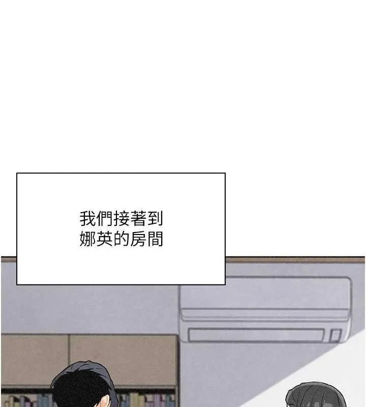 我的掌上明珠 最終話-從此幸福快樂的四人行 第53页