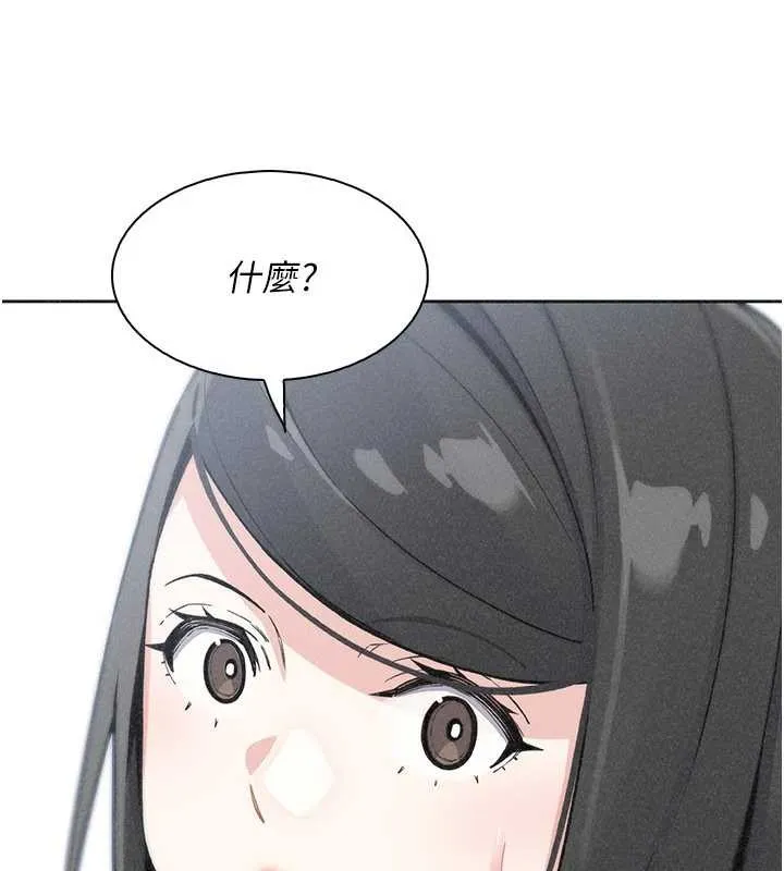 我的掌上明珠 最終話-從此幸福快樂的四人行 第11页