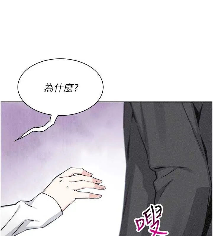我的掌上明珠 最終話-從此幸福快樂的四人行 第24页