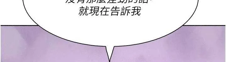 我的掌上明珠 最終話-從此幸福快樂的四人行 第45页