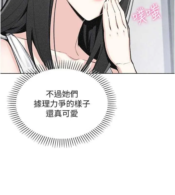 我的掌上明珠 最終話-從此幸福快樂的四人行 第138页