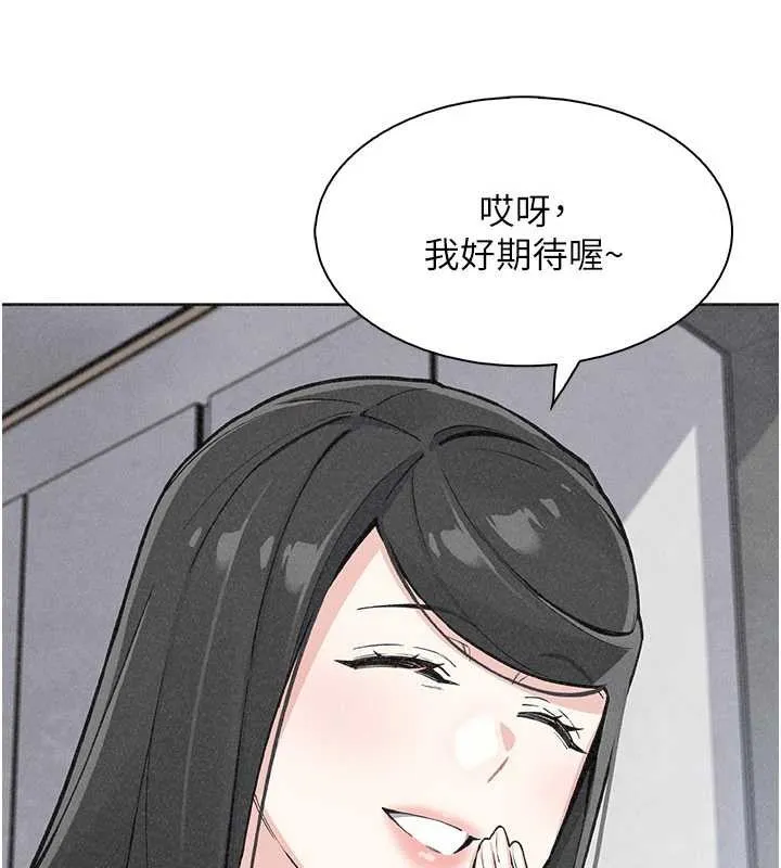我的掌上明珠 最終話-從此幸福快樂的四人行 第137页