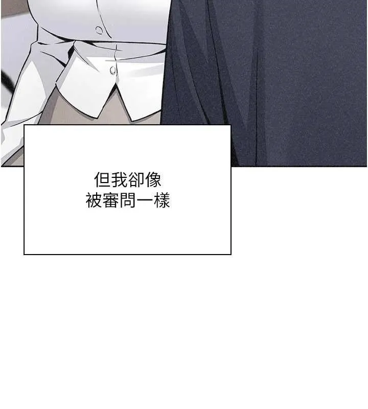 我的掌上明珠 最終話-從此幸福快樂的四人行 第60页