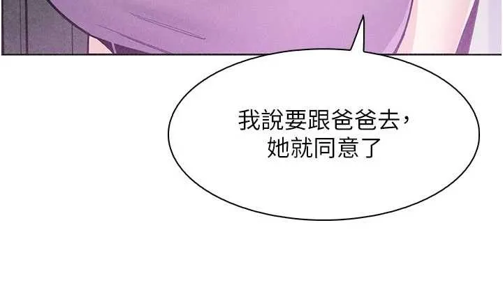 我的掌上明珠 最終話-從此幸福快樂的四人行 第144页