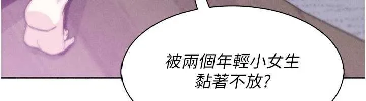 我的掌上明珠 最終話-從此幸福快樂的四人行 第90页