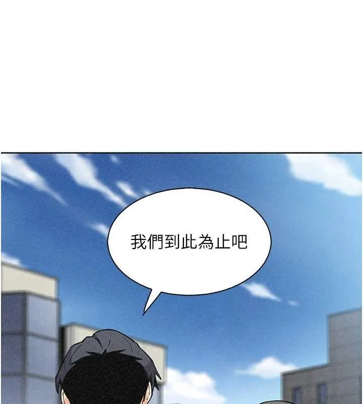 我的掌上明珠 最終話-從此幸福快樂的四人行 第8页