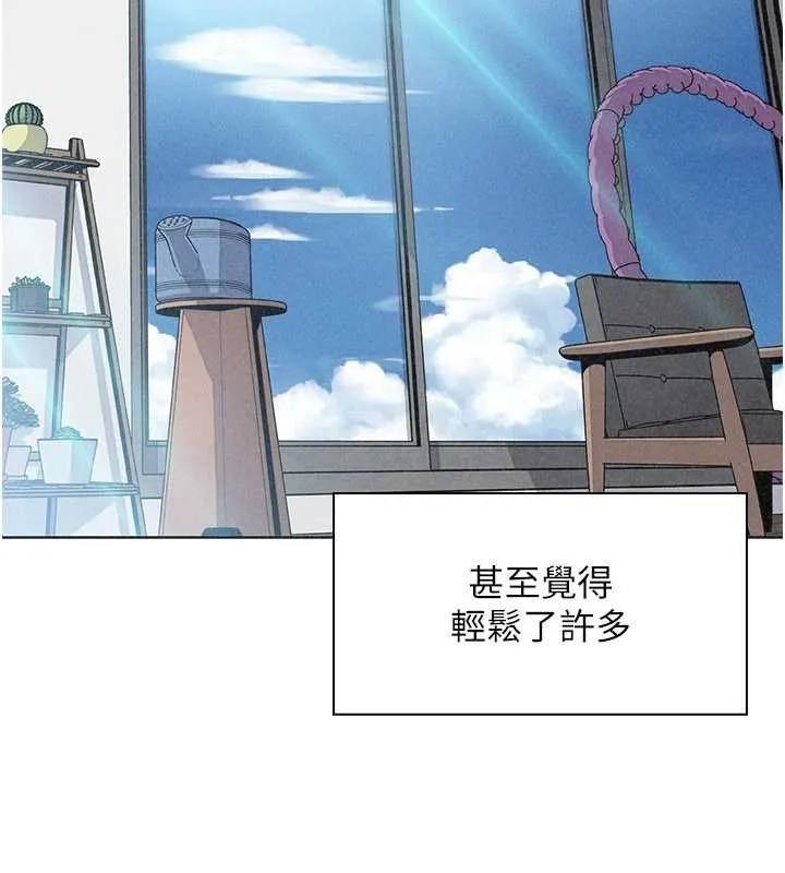 我的掌上明珠 最終話-從此幸福快樂的四人行 第65页