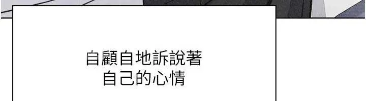 我的掌上明珠 最終話-從此幸福快樂的四人行 第69页