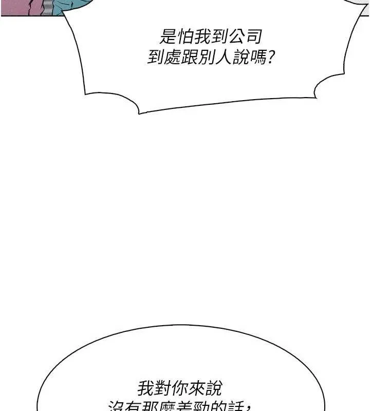 我的掌上明珠 最終話-從此幸福快樂的四人行 第44页