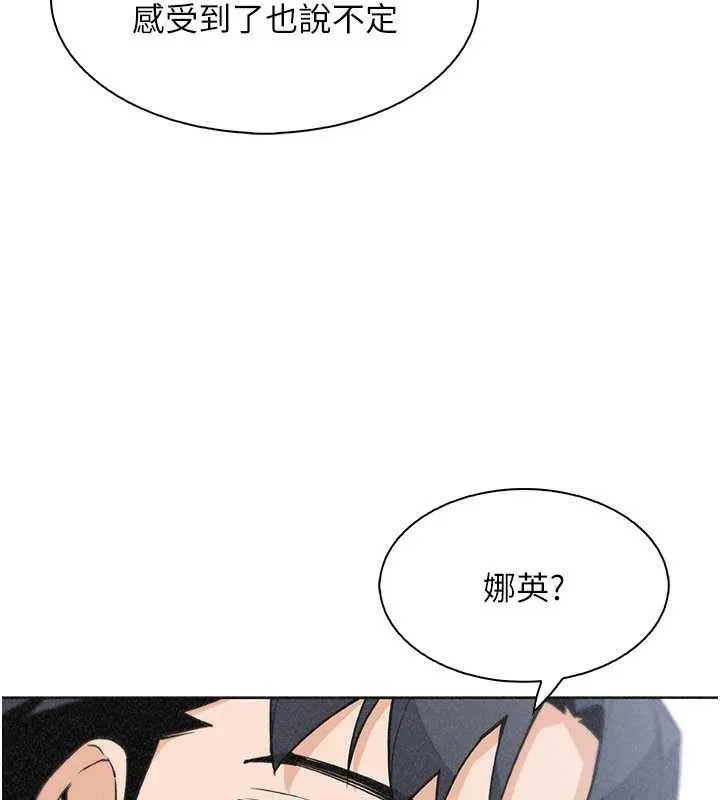我的掌上明珠 最終話-從此幸福快樂的四人行 第82页