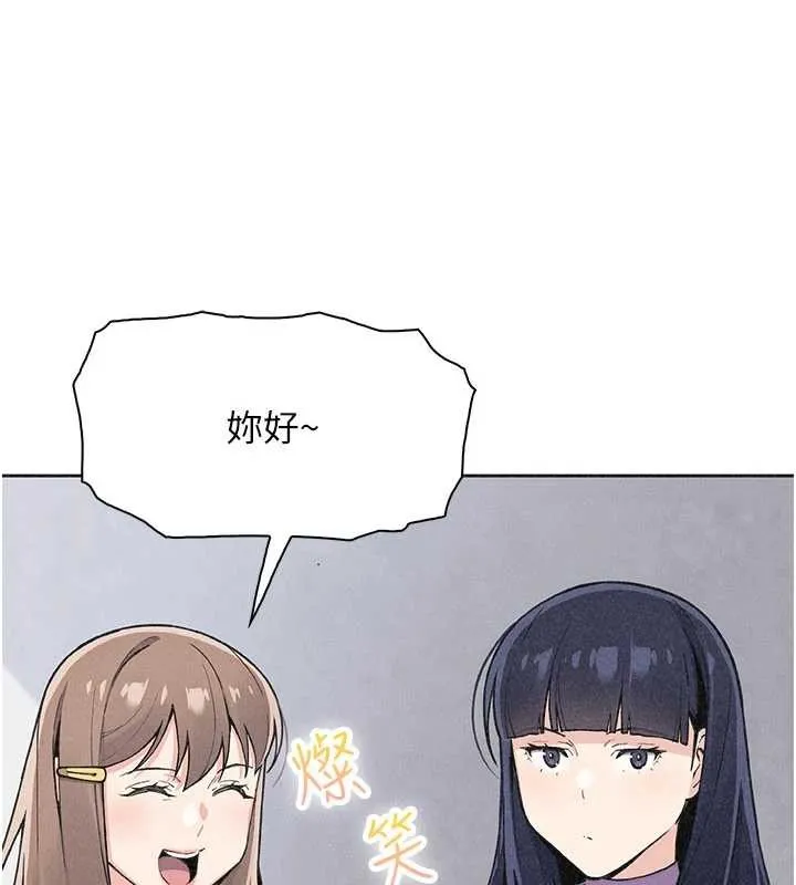 我的掌上明珠 最終話-從此幸福快樂的四人行 第129页