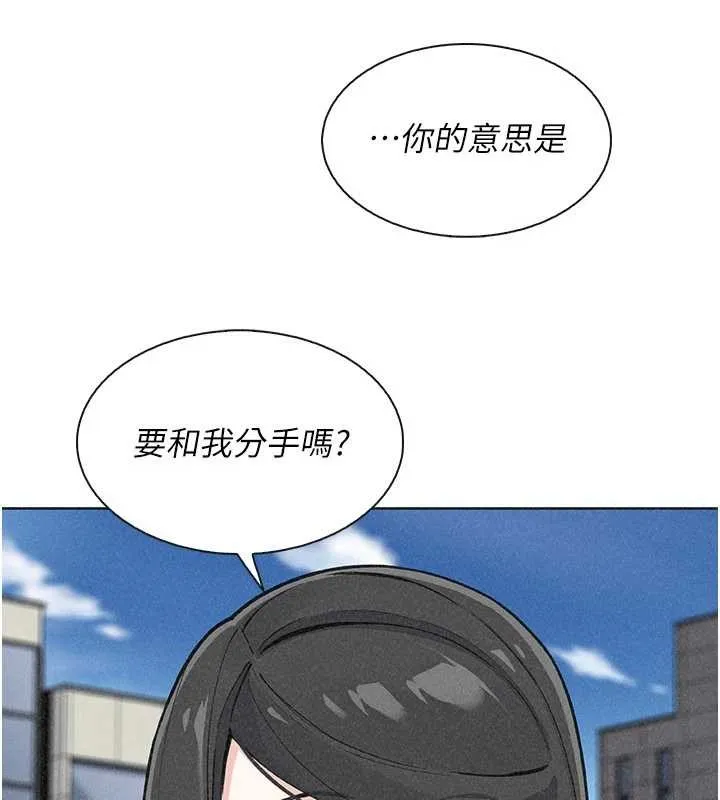 我的掌上明珠 最終話-從此幸福快樂的四人行 第19页
