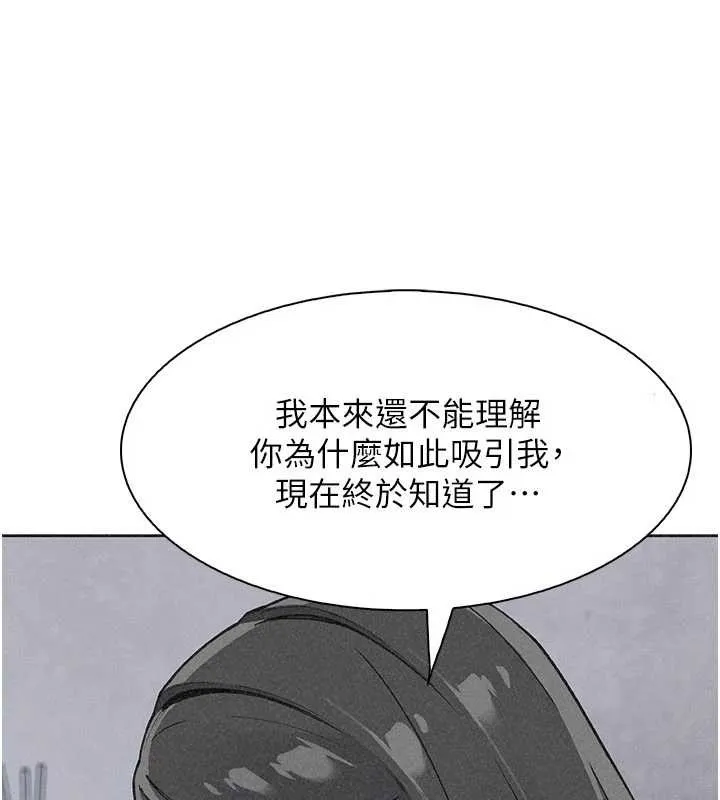 我的掌上明珠 最終話-從此幸福快樂的四人行 第80页