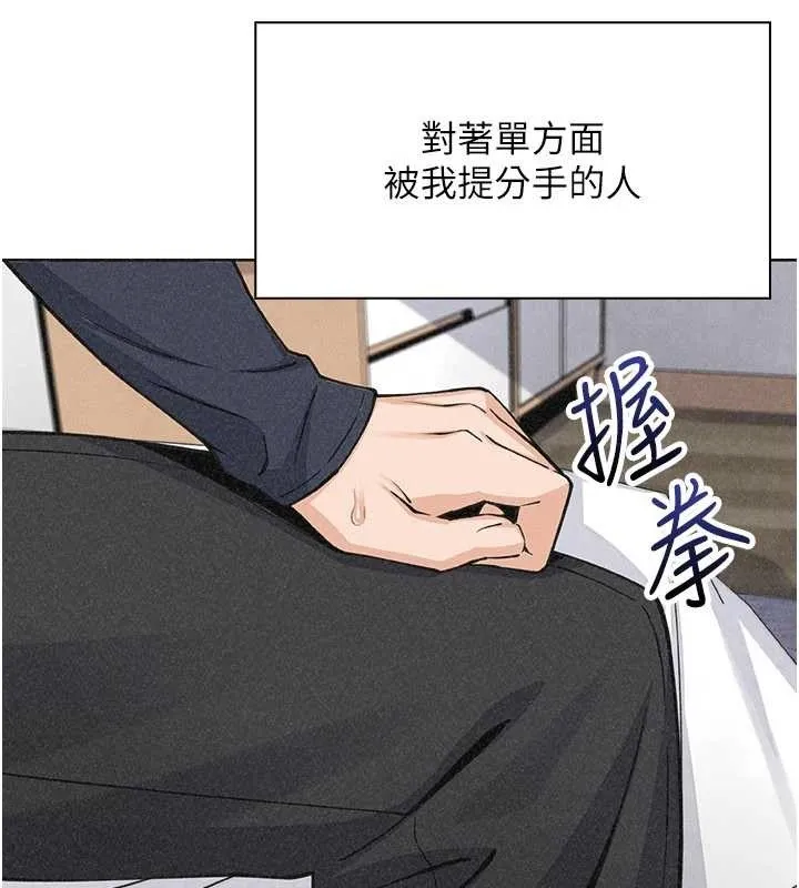 我的掌上明珠 最終話-從此幸福快樂的四人行 第68页