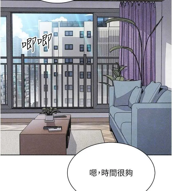 我的掌上明珠 最終話-從此幸福快樂的四人行 第110页